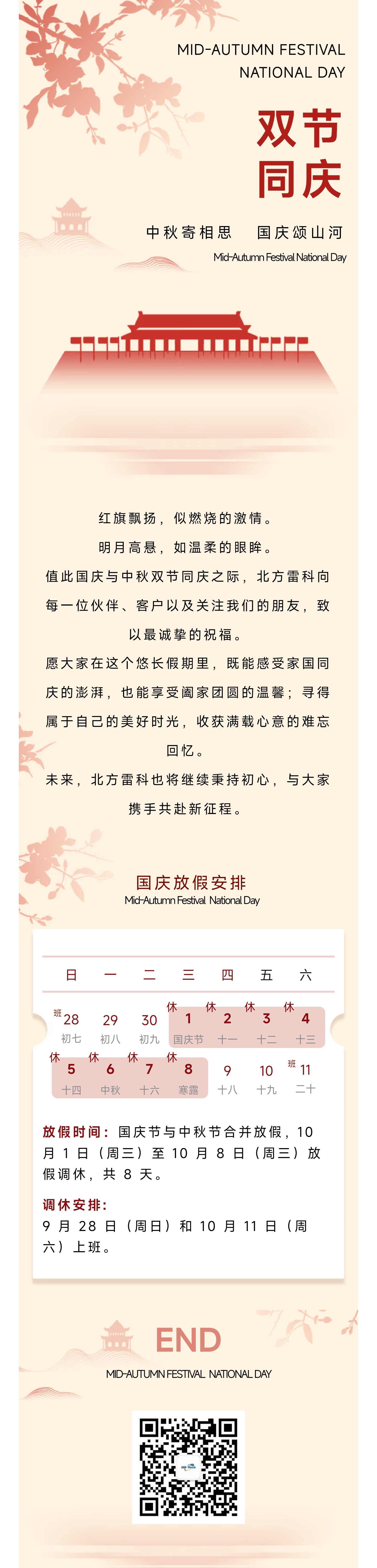 Screenshot_2025-10-01-16-28-07-199_com.tencent.mm-edit.jpg